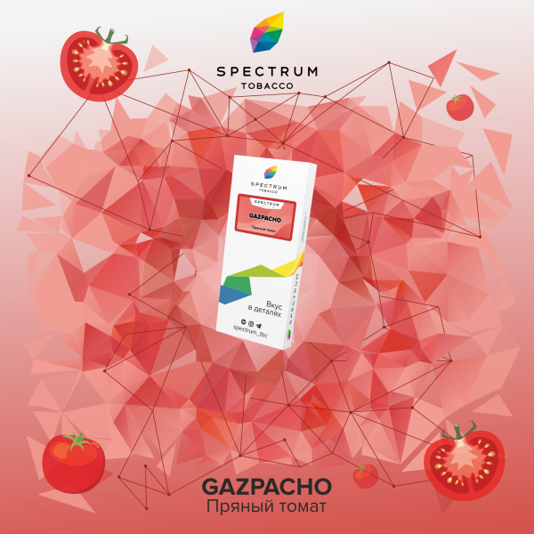 Табак Spectrum Classic Gazpacho 100 грамм в Нарьян-Маре