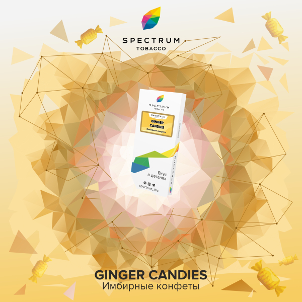 Табак Spectrum Classic Ginger Candies 100 грамм в Нарьян-Маре