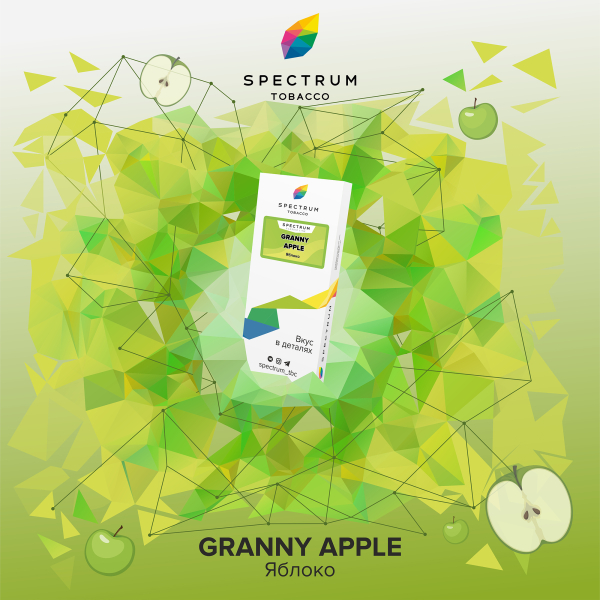 Табак Spectrum Classic  Granny Apple 100 грамм в Нарьян-Маре