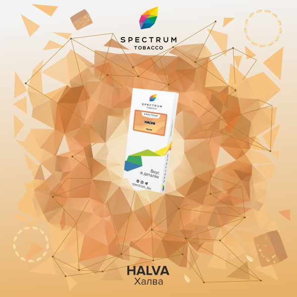 Табак Spectrum Classic Halva 100 грамм в Нарьян-Маре