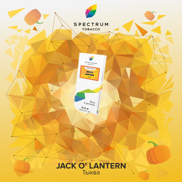 Табак Spectrum Classic Jack O Lantern 100 грамм в Нарьян-Маре