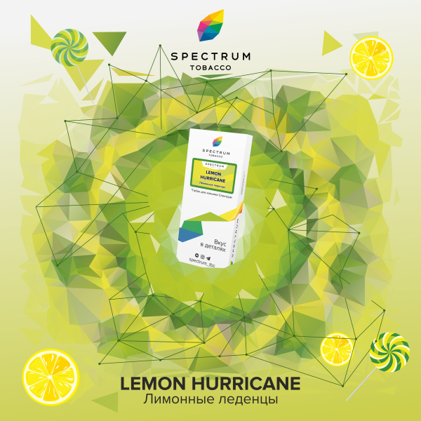 Табак Spectrum Classic Lemon Hurricane 100 грамм в Нарьян-Маре