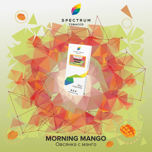 Табак Spectrum Classic Morning Mango 100 грамм в Нарьян-Маре