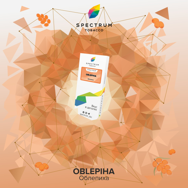 Табак Spectrum Classic  Oblepiha 100 грамм в Нарьян-Маре