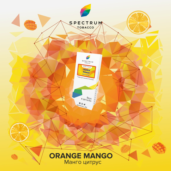 Табак Spectrum Classic Orange Mango 100 грамм в Нарьян-Маре