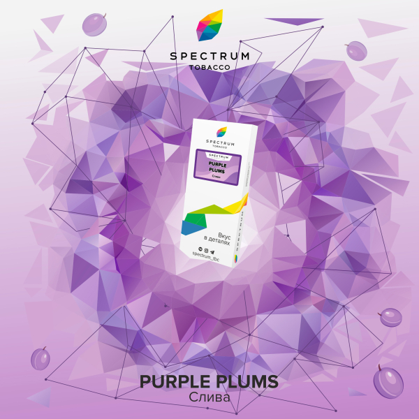 Табак Spectrum Classic Purple Plums 100 грамм в Нарьян-Маре