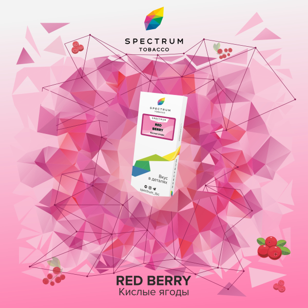 Табак Spectrum Classic Red Berry 100 грамм в Нарьян-Маре