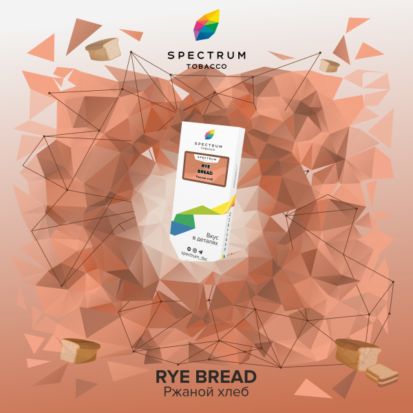 Табак Spectrum Classic  Rye Bread 100 грамм в Нарьян-Маре
