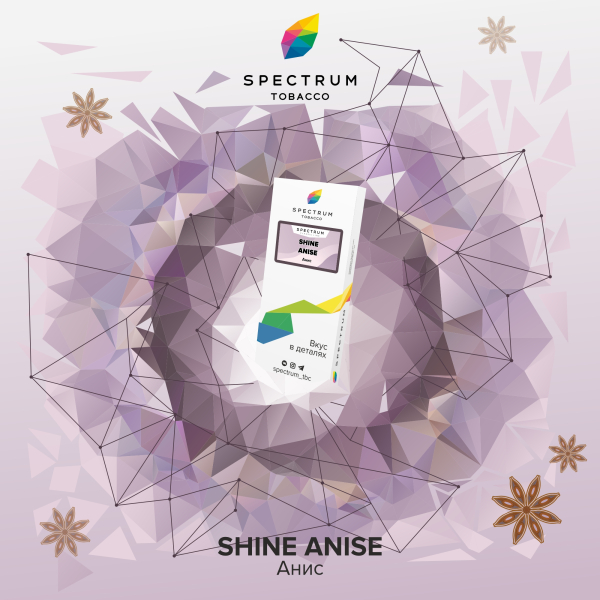 Табак Spectrum Classic Shine Anise 100 грамм в Нарьян-Маре