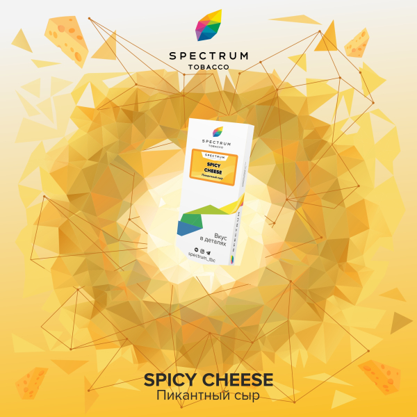 Табак Spectrum Classic Spicy Cheese 100 грамм в Нарьян-Маре