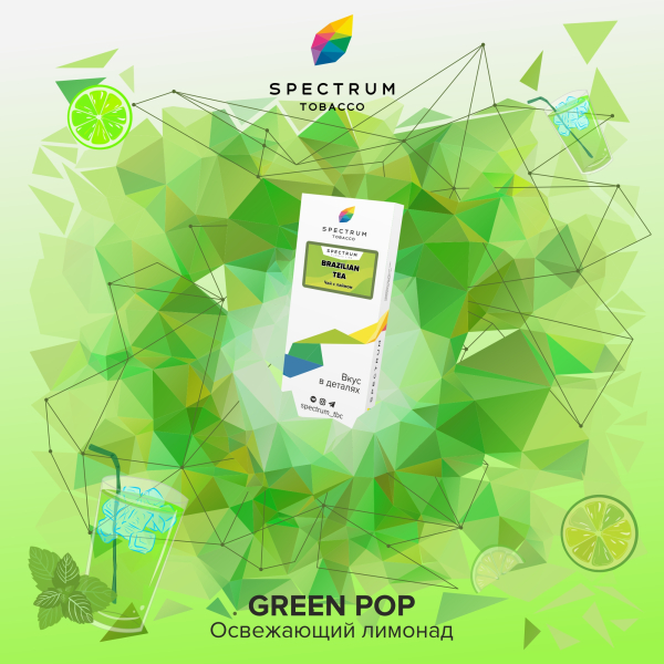 Табак Spectrum Classic green pop 100 грамм в Нарьян-Маре
