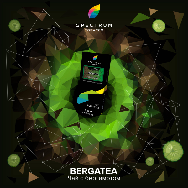 Табак Spectrum Hard Bergatea 100 грамм в Нарьян-Маре