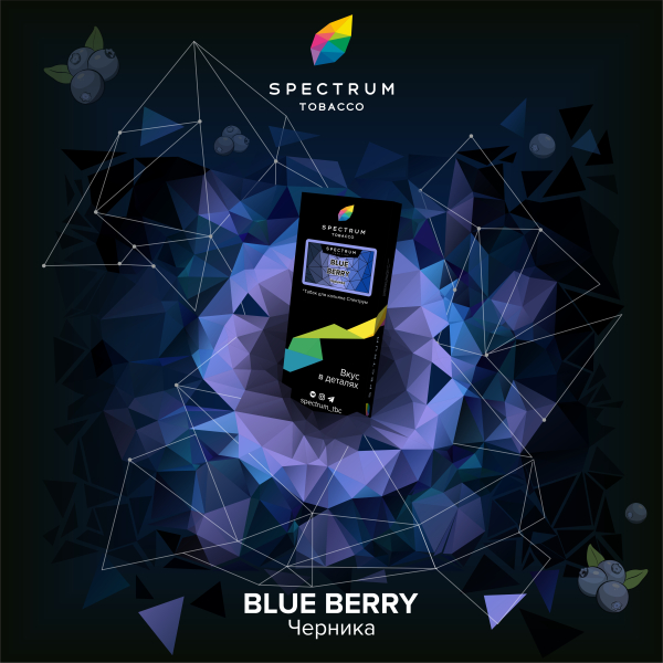 Табак Spectrum Hard Blue Berry 100 грамм в Нарьян-Маре