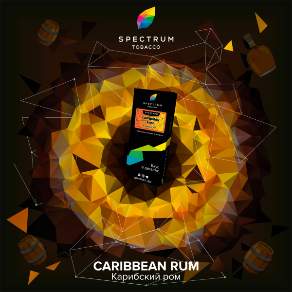 Табак Spectrum Hard Caribbean Rum 100 грамм в Нарьян-Маре