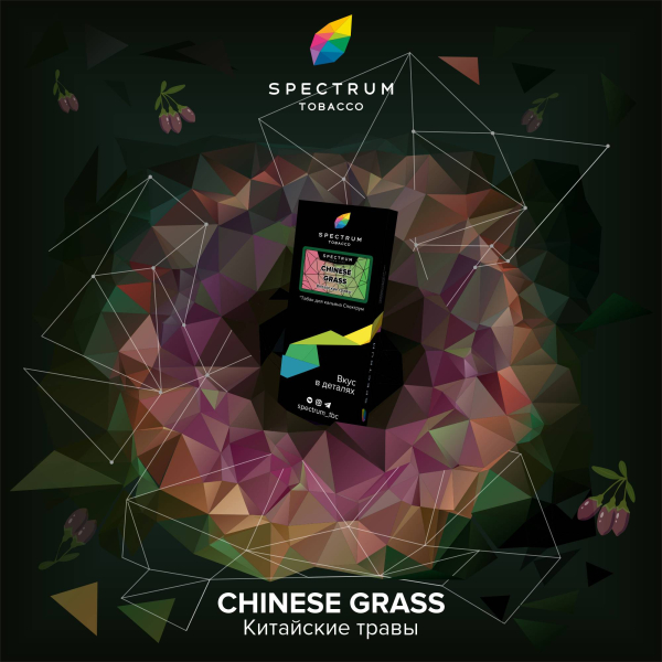 Табак Spectrum Hard Chinese Grass 100 грамм в Нарьян-Маре