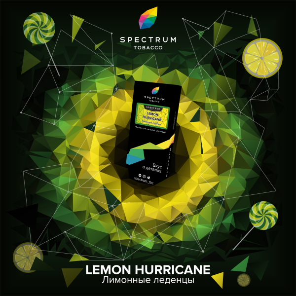 Табак Spectrum Hard Lemon Hurricane 100 грамм в Нарьян-Маре