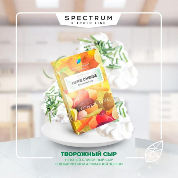 Табак SPECTRUM KL HERB CHEESE 40 грамм в Нарьян-Маре