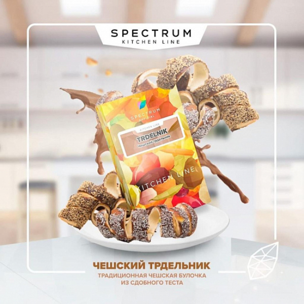 Табак SPECTRUM KL TRDELNIK 40 грамм в Нарьян-Маре