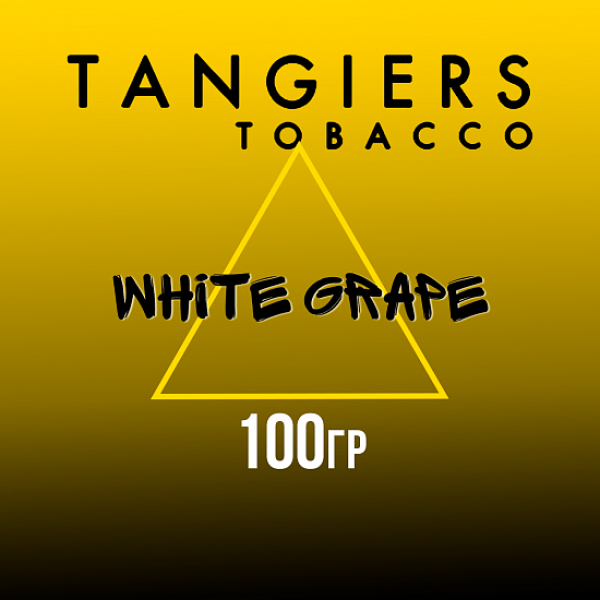 Табак Tangiers NOIR WHITE GRAPE 100 гр в Нарьян-Маре