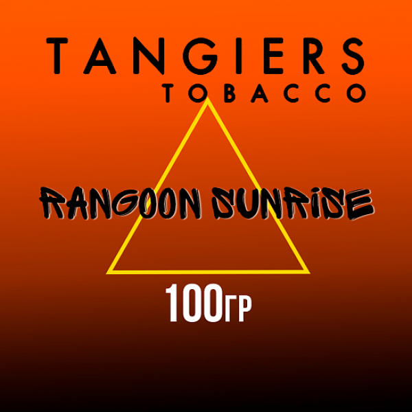 Табак Tangiers SE RANGOON SUNRISE 100 гр в Нарьян-Маре