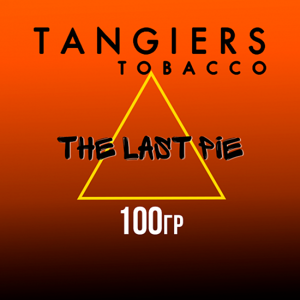 Табак Tangiers SE THE LAST PIE 100 гр в Нарьян-Маре