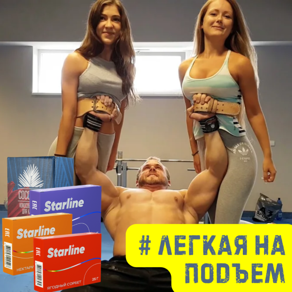 Набор #ЛЕГКАЯ НА ПОДЪЕМ для кальяна в Нарьян-Маре