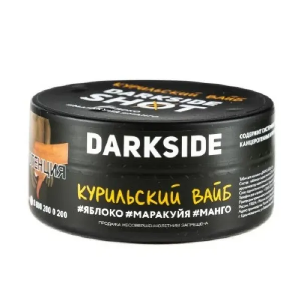 Табак DARKSIDE SHOT КУРИЛЬСКИЙ ВАЙБ 120 гр в Нарьян-Маре