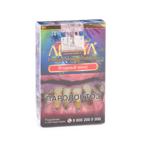 Табак Adalya Berrymix  50 грамм в Нарьян-Маре