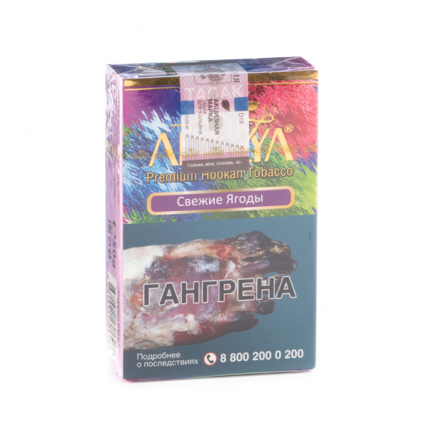 Табак Adalya Freshberry  50 грамм в Нарьян-Маре