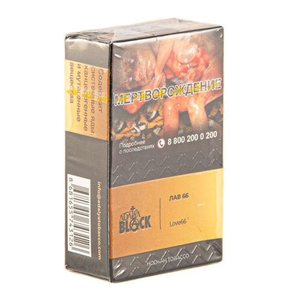Табак Adalya Black Love66  20 грамм в Нарьян-Маре