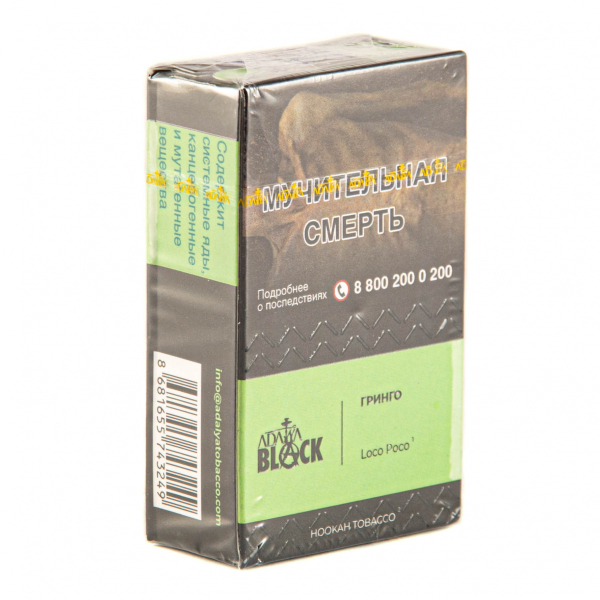 Табак Adalya Black Loco Poco  20 грамм в Нарьян-Маре