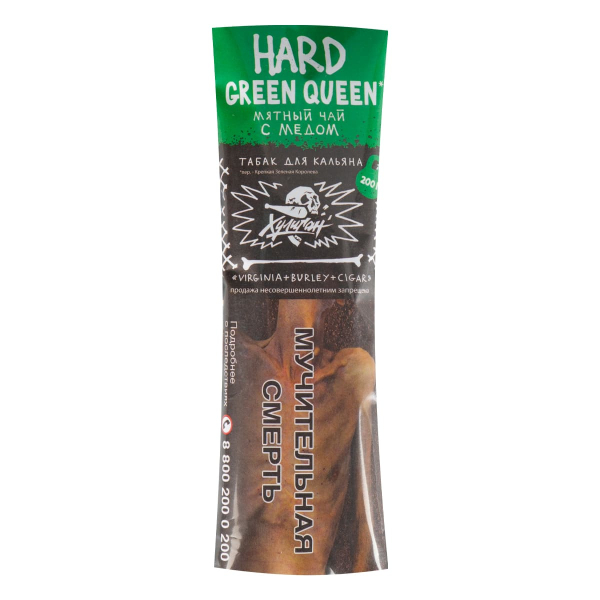 Табак Хулиган HARD Green Queen  200 грамм в Нарьян-Маре