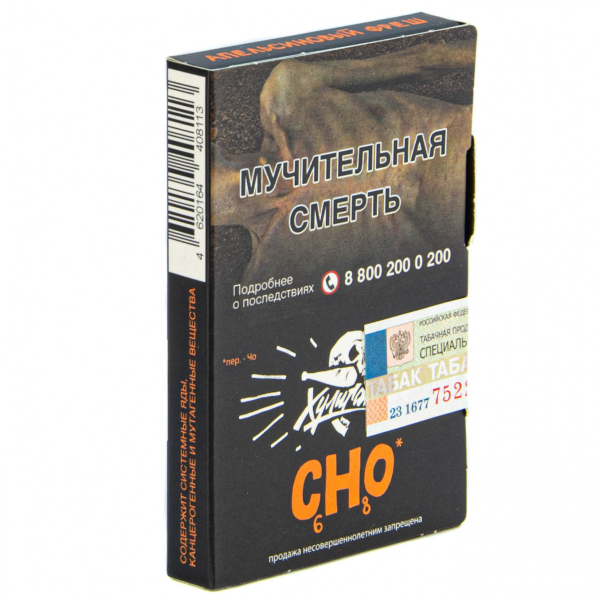Табак Хулиган CHO  25 грамм в Нарьян-Маре