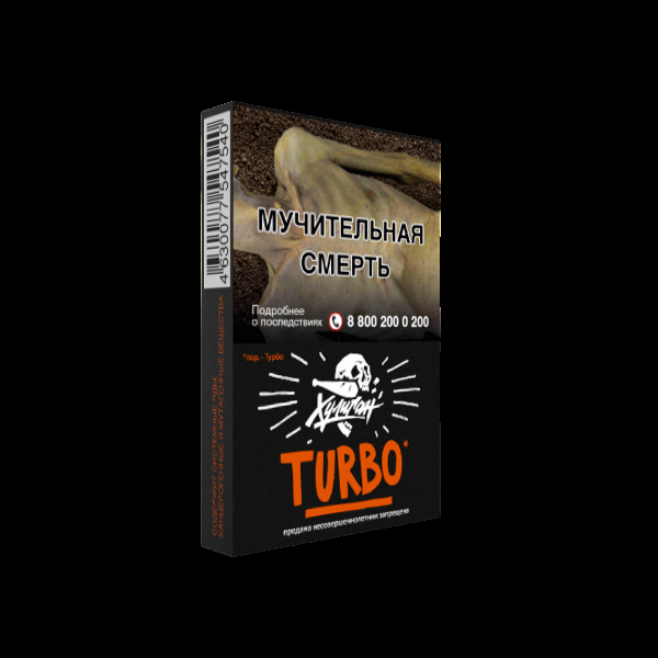 Табак Хулиган Turbo  25 грамм в Нарьян-Маре