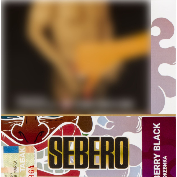 Табак Sebero Berry Black  40 грамм в Нарьян-Маре