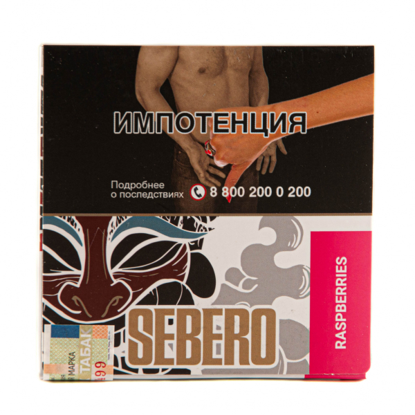 Табак Sebero Raspberries  40 грамм в Нарьян-Маре