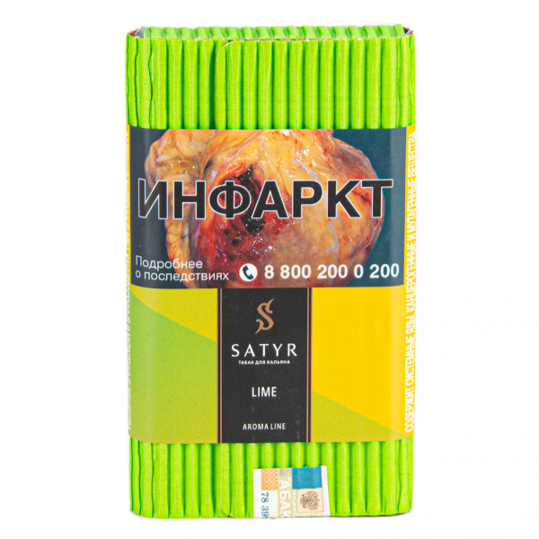 Табак Satyr Lime  100 грамм в Нарьян-Маре