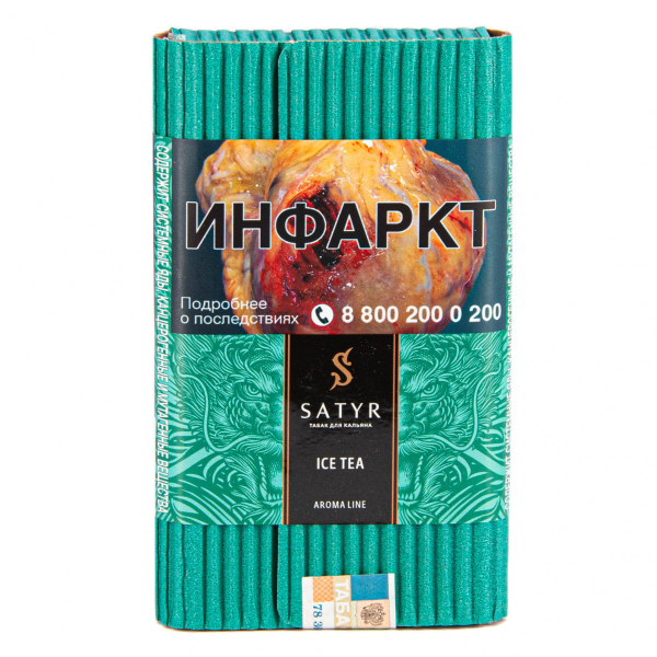 Табак Satyr Ice tea  100 грамм в Нарьян-Маре