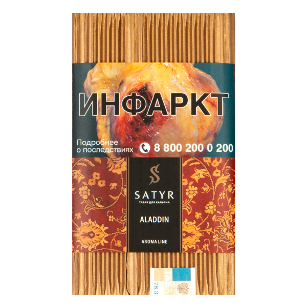 Табак Satyr ALADDIN  100 грамм в Нарьян-Маре