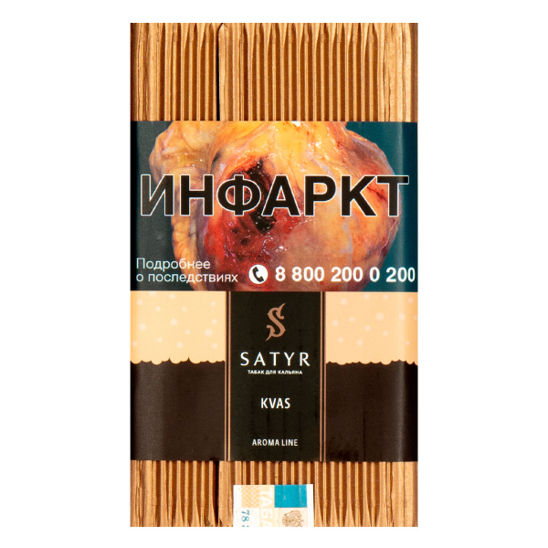 Табак Satyr KVAS  100 грамм в Нарьян-Маре