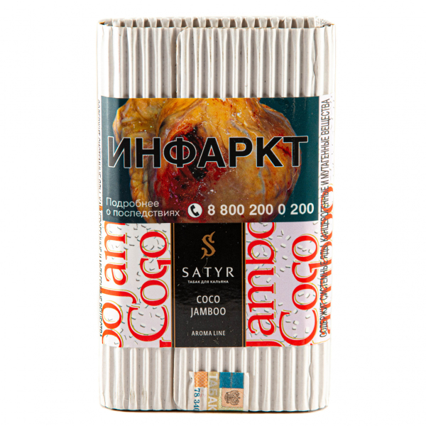 Табак Satyr Coco jamboo  100 грамм в Нарьян-Маре