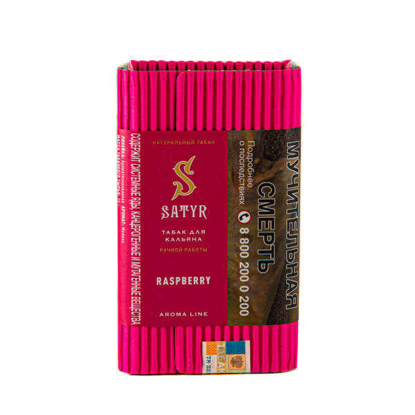 Табак Satyr Raspberry  100 грамм в Нарьян-Маре