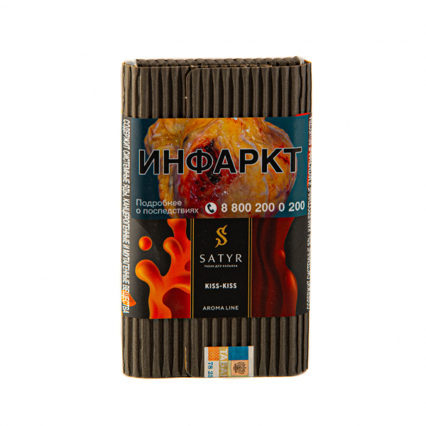 Табак Satyr Kiss-Kiss  100 грамм в Нарьян-Маре