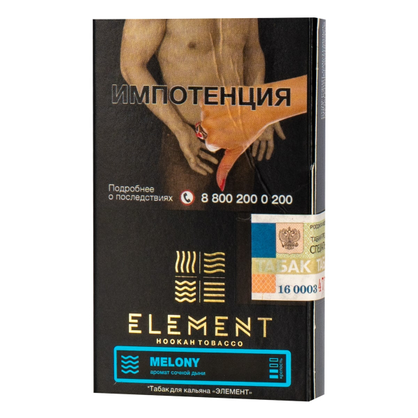 Табак Element ВОДА Melony  25 грамм в Нарьян-Маре
