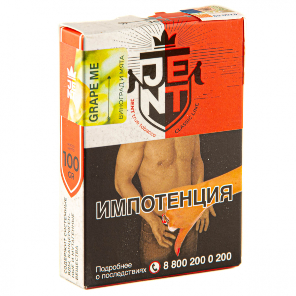 Табак JENT Grape Me (Виноград)  100 грамм в Нарьян-Маре