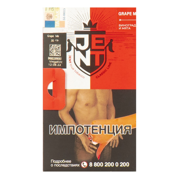 Табак JENT Grape Me (Виноград)  30 грамм в Нарьян-Маре