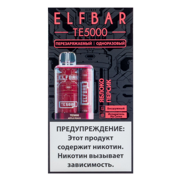 ELF BAR TE Яблоко персик (5000 затяжек) 20 мг в Нарьян-Маре