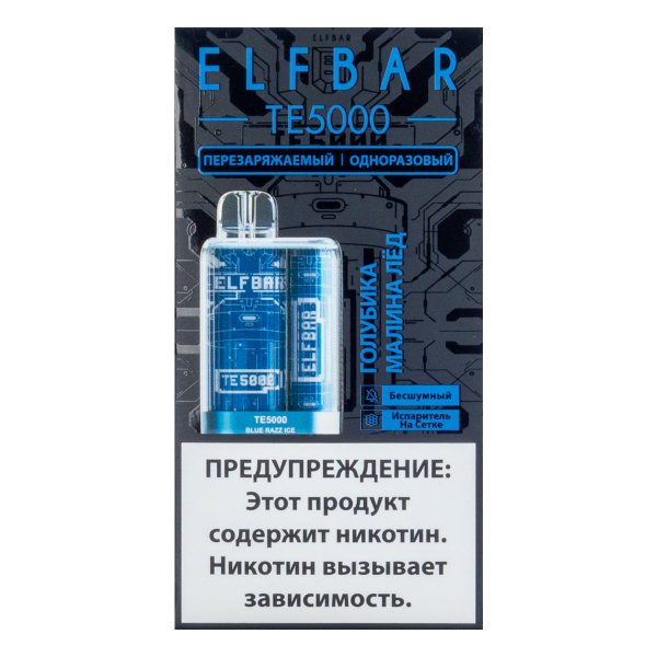 ELF BAR TE Голубика малина лёд (5000 затяжек) 20 мг в Нарьян-Маре