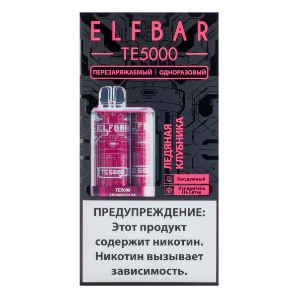 ELF BAR TE Ледяная клубника (5000 затяжек) 20 мг в Нарьян-Маре