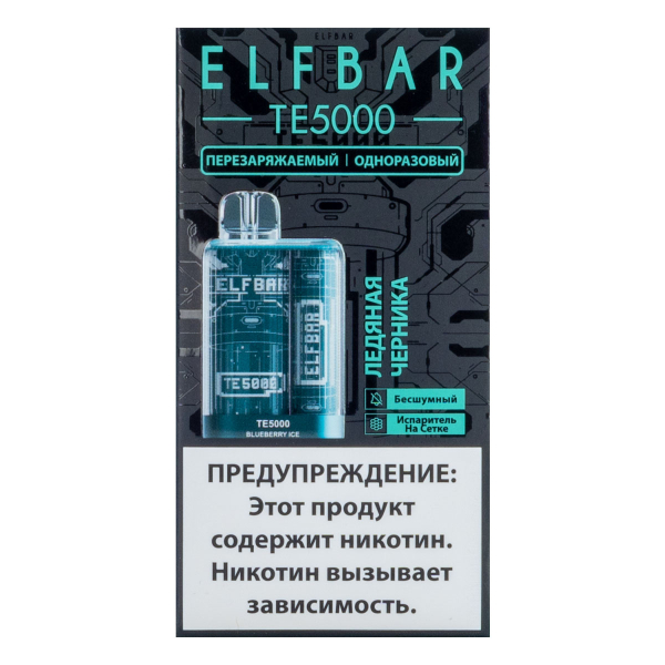 ELF BAR TE Ледяная черника (5000 затяжек) 20 мг в Нарьян-Маре